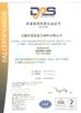 Cina Wuxi Dingrong Composite Material Technology Co.Ltd Sertifikasi
